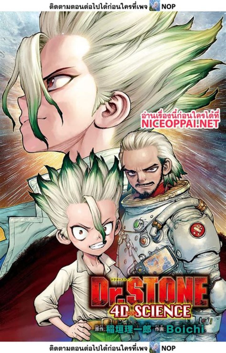 Dr. Stone Chapter 233 Release Date and Time, Countdown, When Is It Coming Out?